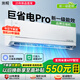 米悅空調(diào)掛機(jī)新一級(jí)能效大1.5匹支持米家APP控制巨省電冷暖變頻家用小臥室出租屋節(jié)能省電掛式空調(diào) 大1.5匹 一級(jí)能效 支持米家APP
