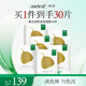 一葉子（One leaf）美白滋養(yǎng)緊致面膜30片煙酰胺淡斑提亮膚色補(bǔ)水保濕護(hù)膚品生日禮物