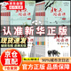 【官方正版】新版北大閱讀課領(lǐng)讀者手冊 一二三四五六年級上下冊123456小學(xué)生語(yǔ)文階梯閱讀理解強化訓練閱讀 北大閱讀課領(lǐng)讀者手冊 理想大學(xué)城正版2025 【二年級上2冊】北大閱讀課+領(lǐng)讀者手冊