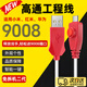 OEING高通9008工程線二代刷機(jī)線適用于小米強(qiáng)開9008端口手機(jī)深度刷機(jī)數(shù)據(jù)線適合小米工程線強(qiáng)開 W232高通工程線二代 W232高通工程線二代