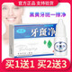 豫冠牙斑凈洗10ml白結石黑黃牙齒牙漬亮白美白氟斑牙旗艦店正品ZQ 3盒裝無(wú)買(mǎi)贈