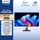 飛利浦23.8英寸 2K 100Hz IPS屏 低藍光 HDMI+DP 節(jié)能認證愛眼辦公娛樂設計顯示器 顯示屏24E1N1520