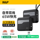 W&P新國(guó)標(biāo)3C認(rèn)證可上飛機(jī) 65W充電寶20000毫安自帶雙線AC插頭快充三合一移動(dòng)電源適用蘋(píng)果華為小米wp