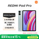 小米(MI) 紅米平板Redmi Pad Pro 12.1英寸 2.5K高清屏 120Hz高刷 娛樂影音學(xué)習(xí)平板 8+256G淺灣藍