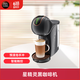 DOLCE GUSTO【國家補貼】雀巢多趣酷思 全自動膠囊咖啡機 Genio S Star 全觸控設(shè)計 預(yù)浸泡+4檔溫控 