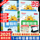 2025秋新版陽光同學(xué)暑假銜接作業(yè)一二三四五六年級(jí)上下冊語文數(shù)學(xué)英語人教版北師版蘇教版小學(xué)快樂假期銜接教材同步練習(xí)冊專項(xiàng)題 二升三 【2本 暑假銜接】語數(shù)人教版