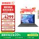 聯(lián)想筆記本電腦昭陽(yáng)·悅Max16 新酷睿2代輕薄辦公學(xué)生本Core5-210H 16G 1T Office【國(guó)家補(bǔ)貼20%】