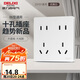德力西（DELIXI）開關(guān)插座 86型通用10孔10A插座 暗裝電源開關(guān)雙五孔插座白色 