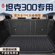 坤爵25款長(cháng)城坦克300專(zhuān)用后備箱墊TPE尾箱墊子改裝配件車(chē)內飾品Hi4T新 【高品質(zhì)TPE后備箱墊】 24-25款坦克坦克300燃油版專(zhuān)用