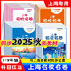 2025秋上海名校名卷一二三四五六七八九年級(jí)上下冊(cè)語文數(shù)學(xué)英語123456789第一二學(xué)期滬教版上海新教材配套同步練習(xí)期中期末單元測(cè)試卷 上海名校名卷三年級(jí)上 語文+數(shù)學(xué)+英語 全套3冊(cè)