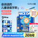 ApiYoo艾優(yōu)A9pro兒童電動牙刷骨傳導(dǎo)語音引導(dǎo)軟毛 適用3-15歲學(xué)生男女小孩生日實用可愛牙刷小學(xué)生禮物