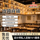 工裝設(shè)計(jì) 辦公室裝修 裝修公司 餐飲服裝連鎖店 商鋪檔口廠房棋牌 連鎖商鋪
