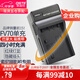 蒂森特適用于索尼AX45 AX60 PJ610E AX700 SX85 NX70C NX30C NX3D1C MC88 VG20E攝像機(jī)NP-FV70電池充電器