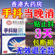 香港大藥房手抖貼特發(fā)性震顫藥膏治療顫抖帕金森老年人專(zhuān)用手抖貼 買(mǎi)五送四 【無(wú)效退全款】