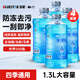 藍(lán)星防凍玻璃水-30度汽車強(qiáng)力去油膜去污雨刮水四季通用 1.3L*4瓶