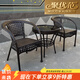 聚優(yōu)范陽臺(tái)桌椅休閑藤椅三五件套室外庭院老人茶幾組合露臺(tái)藤編靠背椅子 【藤編椅】【2椅一桌小圓桌】