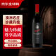 奔富（Penfolds）奔富酒窖珍藏丹魄干紅葡萄酒750ml