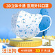 超亞兒童3d立體口罩外科一次性小孩嬰幼兒專(zhuān)用獨(dú)立裝 4-9歲用【狗30只獨(dú)立裝】3D外科
