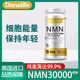 NMN特惠4瓶裝+迪納萊Denalife正品美國進(jìn)口NMN30000細胞修護NAD+ 特惠4瓶裝240粒