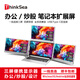 THINKSEA三屏便攜顯示器筆記本電腦擴展屏辦公炒股視頻剪輯設計游戲副屏 一線直連四屏異顯 14英寸三屏便攜顯示器 一線直連