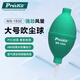 寶工（Pro'sKit）強力大號吹塵球吹氣球清潔氣吹手機清理灰塵神器 附毛刷 MS-153C