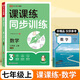 2025版七年級(jí)上冊(cè)一課一練同步訓(xùn)練課課練全套人教版語文數(shù)學(xué)英語政治歷史生物地理同步練習(xí)冊(cè)必刷題初中初一7年級(jí)下冊(cè)黃岡小狀元隨堂練習(xí)課時(shí)作業(yè)本教材全解一課一練 數(shù)學(xué)【人教版】 七年級(jí)上冊(cè)·人教版