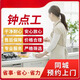 月嫂 育兒嫂 育嬰師 京東保姆護(hù)工 買(mǎi)菜做飯 家務(wù) 接孩子照顧 老人陪護(hù) 鐘點(diǎn)工（咨詢鏈接）