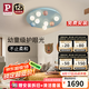 Paulmann P德國(guó)柏曼臥室兒童房護(hù)眼吸頂燈全光譜創(chuàng)意星球LED玻璃燈具 [小款]推薦7-11㎡ 4000K