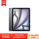 Apple iPad Air 13 英寸  M3芯片 25年新款平板電腦512GB WLAN版/MCNT4CH/A深空灰色*企業(yè)專(zhuān)享