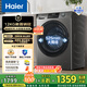 海爾（Haier）全自動滾筒洗衣機單洗 懶人超薄家用12kg大容量全家筒 高溫筒自潔 L50DS一級能效 家電國家補貼20%