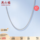 周六福S925銀項鏈子女鎖骨蛇骨鏈素鏈節(jié)日七夕情人節(jié)禮物BY057446 45cm
