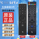 輕帆Letv/樂視電視遙控器原裝品質2/3/4/5代全系列萬能通用39鍵F32 S40Air X50Pro G55S zero65 L503IN 樂視超3（發通用款）