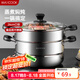 美廚（maxcook）不銹鋼蒸鍋  26CM二層復(fù)底 燃?xì)鉅t電磁爐通用