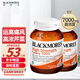 Blackmores澳佳寶芹菜籽精華片 西芹籽片日常養(yǎng)護 澳洲進口7000mg 【高濃加強】增強版40粒*2瓶