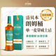 盛貝本（Speyburn）單一麥芽蘇格蘭威士忌 入門酒水洋酒 原裝進口高端送禮  禮盒 盛貝本朗姆桶 700ml 1瓶