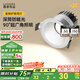 鹿家良品（LUUGAA）星輝筒燈開(kāi)孔7.5嵌入式防眩led孔燈護(hù)眼客廳無(wú)主燈走廊燈過(guò)道燈 【薦】筒燈|護(hù)眼|7W|4000K|白杯