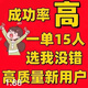 拼多.多助力多多助力pdd助力pdd助力新用戶多多砍一刀拼夕助力拼夕.夕新用戶助力推金幣現(xiàn)金大轉(zhuǎn)盤 現(xiàn)金轉(zhuǎn)盤10人助力（推薦）