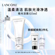 蘭蔻極光潔面乳125ml 洗面奶溫和清潔 護(hù)膚品禮盒生日禮物送女友