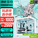 華碩全家桶RTX 5060 Ti/RTX 5060主機14600KF組裝電腦主機電競游戲主機臺式機DIY整機天選姬白色海景房 13400F+華碩RTX 3050  特價版