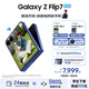 三星（SAMSUNG）Galaxy Z Flip7 超大視野智能外屏5000萬(wàn)超清主攝多模態(tài)Galaxy AI 徐明浩同款 纖薄設(shè)計(jì)折疊屏手機(jī) 暗影藍(lán) 12GB+256GB 享以舊換新補(bǔ)貼