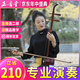 正音堂紫檀二胡樂器專業(yè)演奏中老年成人兒童考級蘇州工藝胡琴初學者二胡 精制紫檀【初學神器】+精制琴盒