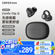 漫步者（EDIFIER）Comfo Clip Q耳夾式藍牙耳機 開放式 同聲傳譯 適用蘋果華為小米OPPO手機 墨玉灰