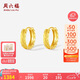 周六福18K黃金耳環(huán)耳飾耳釘生日禮物女C0913782 一對(duì)七夕情人節(jié)禮物