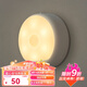 Yeelight易來(lái)感應(yīng)夜燈光控LED光感燈喂奶起夜氛圍燈床頭櫥柜地腳燈 充電感應(yīng)夜燈【支持人感】