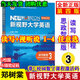 正版新書(shū) 新視野大學(xué)英語(yǔ)第四版視聽(tīng)說(shuō)教程 讀寫(xiě)教程 1234 思政智慧版全套 鄭樹(shù)棠 含U校園數字課程激活碼 含U卡通課程激活碼 外研社 讀寫(xiě)教程3思政智慧版9787521343106