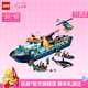 樂高（LEGO）積木 海洋探險科考船 兒童拼裝玩具模型男孩女孩七夕情人節(jié)禮物 60368 極地巨輪