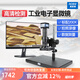 奧斯微（AOSVI）電子顯微鏡工業(yè)檢測(cè)專(zhuān)業(yè)測(cè)量數(shù)碼接屏顯示pcb手機(jī)主板維修顯微鏡 AO-V128S（不含屏）