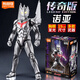 布魯可傳奇版諾亞奧特曼拼裝積木人模型男孩生日禮物禮物玩具手辦 傳奇版諾亞