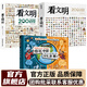 【米萊童書(shū)官方旗艦店】看文明200個(gè)細節里的中國史世界史 中華文明史-穿越時(shí)空看文明升級米萊童書(shū)地理百科全書(shū)兒童歷史科普普百科全書(shū)中小學(xué)生 【3套】看文明中國史+世界史+你好中國你好世界