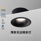 光巨量開(kāi)孔5.5cm射燈弧面筒燈嵌入式小山丘智能家用小孔深杯防眩無(wú)邊框 射燈-黑色-7w-中性4000k（孔55）全光譜